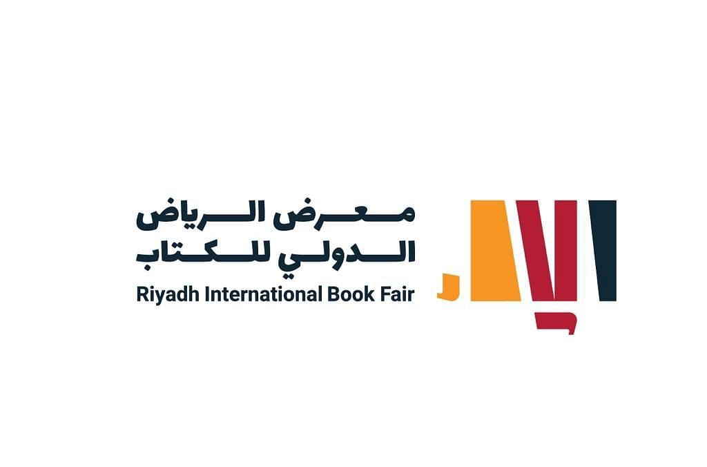 معرض الرياض الدولي للكتاب
